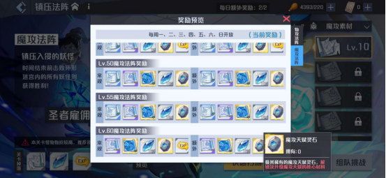 妖怪名单之前世今生魔攻天赋加点推荐 魔攻天赋加点攻略图片6