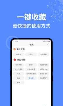 一个捷径app图1