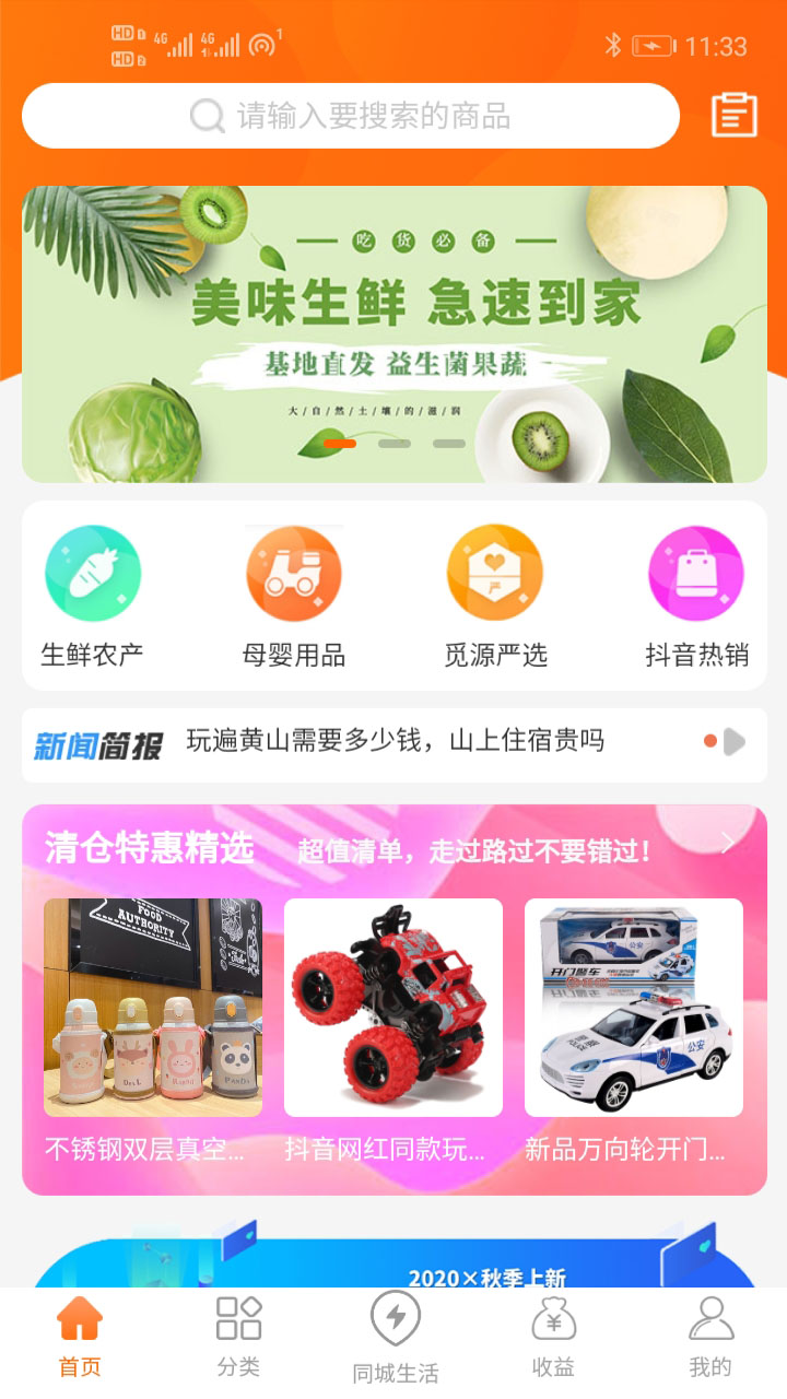 觅源宝app官方版图3