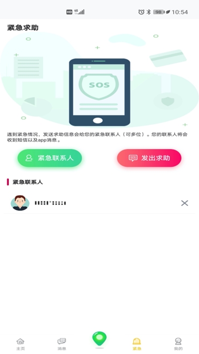 小德定位app官网版图2