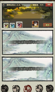 暴走大侠模拟器版图片1