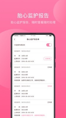 掌上孕育app官方版图2