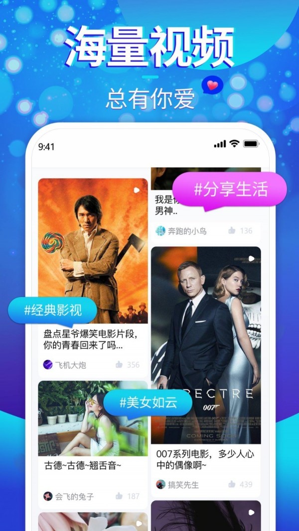 testflight樱花短视频官方APP图2