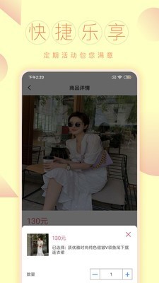 一联购商城app官网版图2