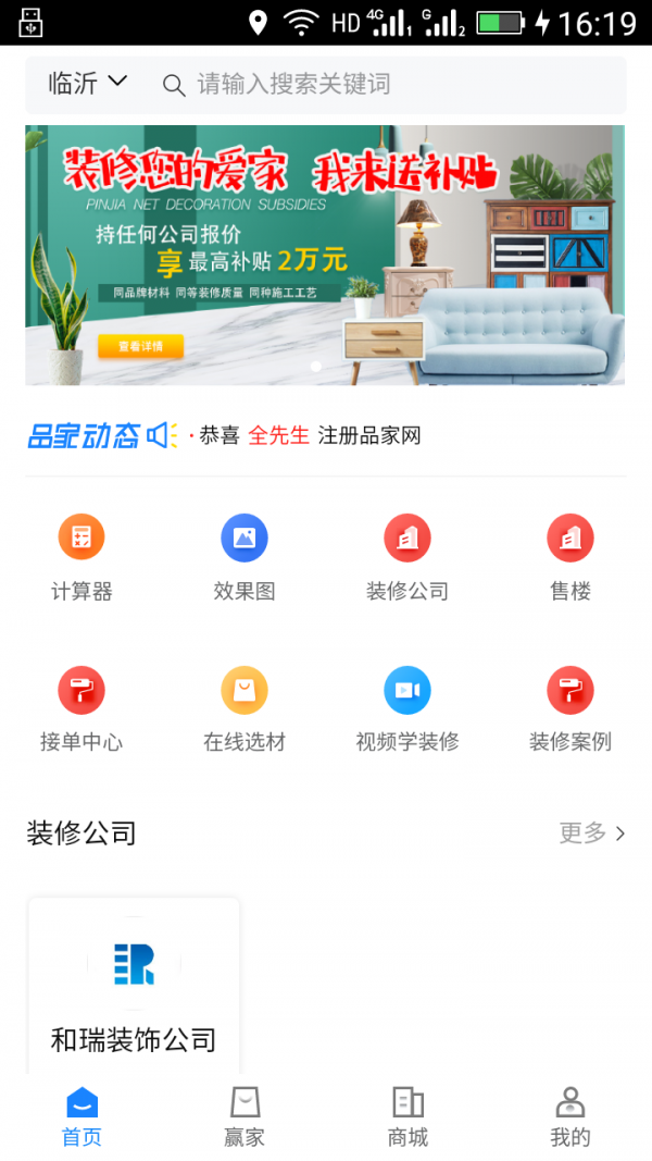 和房通app官方版图2