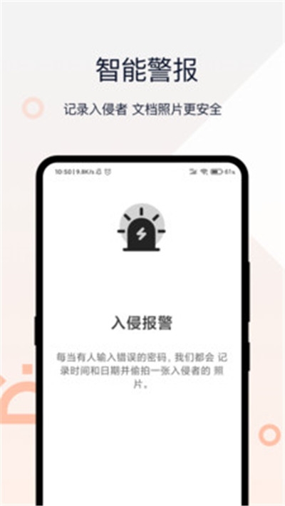 时光密码相册app图2