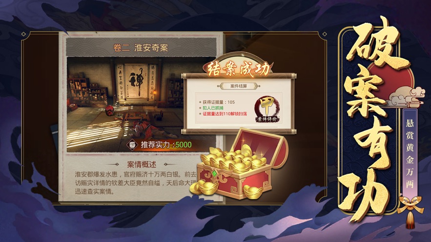 大唐诡探游戏图片1