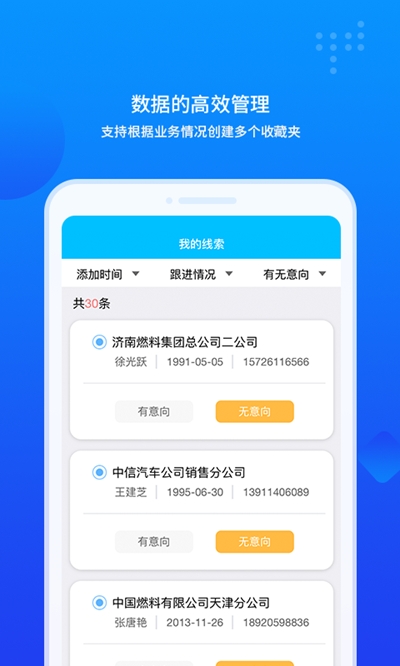 商机查app手机版图3