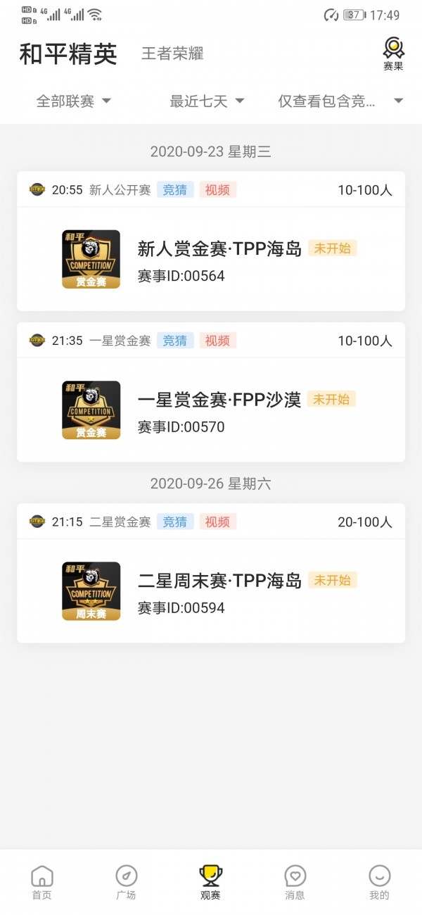 熊玩电竞app官网版图3