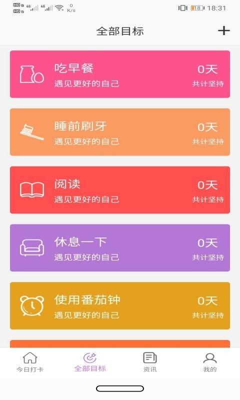 玉米打卡app手机版图2