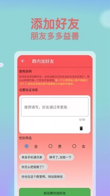 流年微商助手app官网版图2