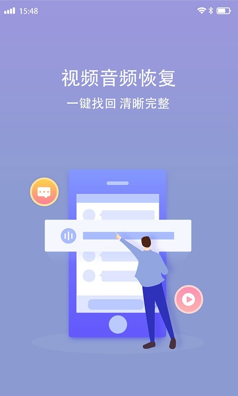 视频音频恢复app图片1