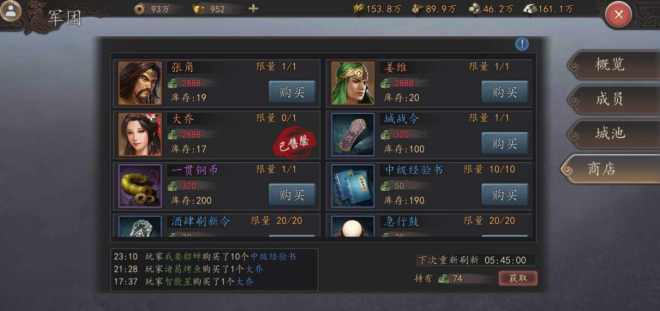 三国志威力无双武将好感度怎么获得？武将好感度提升攻略图片6