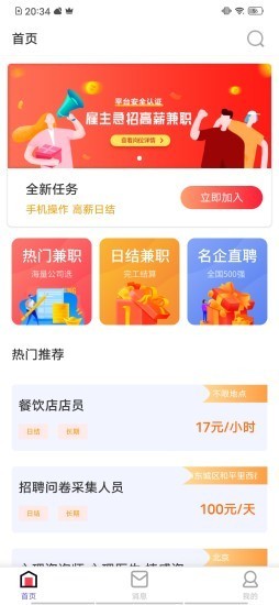 猎头优聘app图片1
