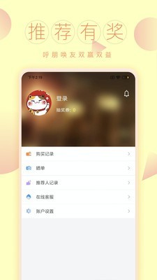 一联购商城app官网版图3