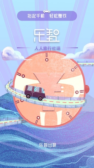 人人旅行社app图3