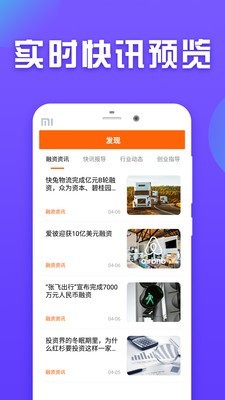 点点来钱app官方版图1