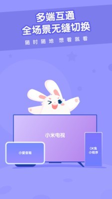 米兔儿童app官方版图1