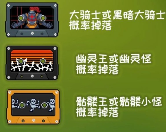 元气骑士磁带有什么用？磁带怎么获得？图片2