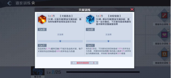 妖怪名单之前世今生魔攻天赋加点推荐 魔攻天赋加点攻略图片2