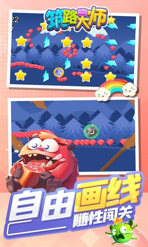 筑路大师游戏安卓版图2