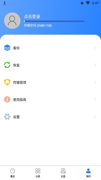 口袋阅助手app图片4