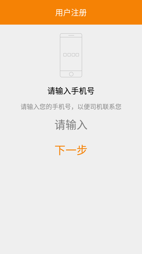 济宁智行app手机版图3