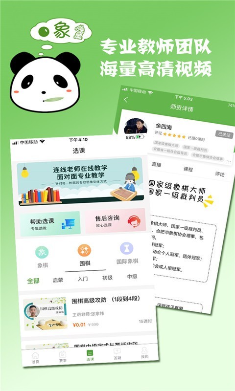 棋言app图1