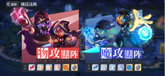 妖怪名单之前世今生魔攻天赋加点推荐 魔攻天赋加点攻略图片5