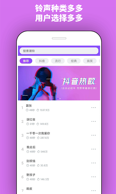 潮铃app图片1