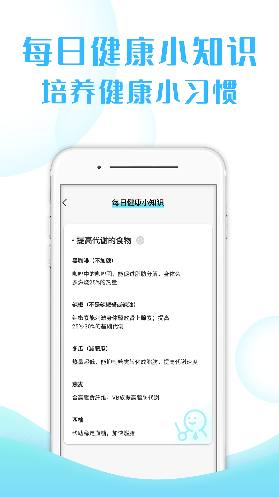 轻轻健康app图1