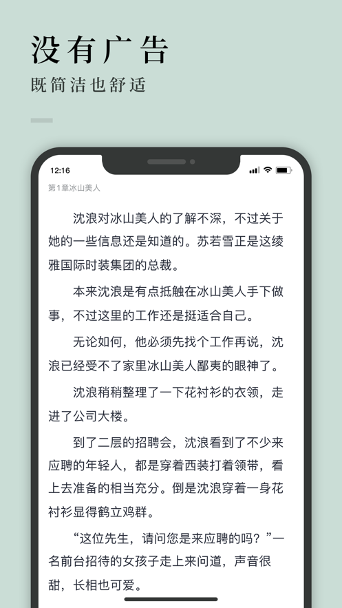 万象小说app安卓版图3