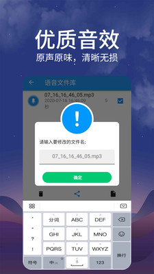 好友语音包图3