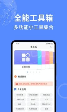 一个捷径app图2