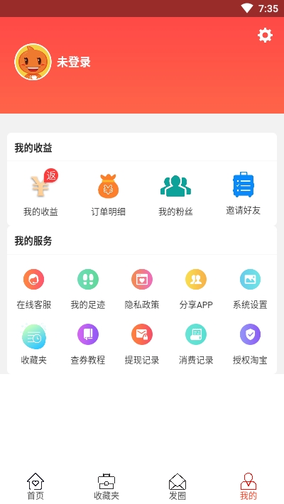 粉象返利app图片1