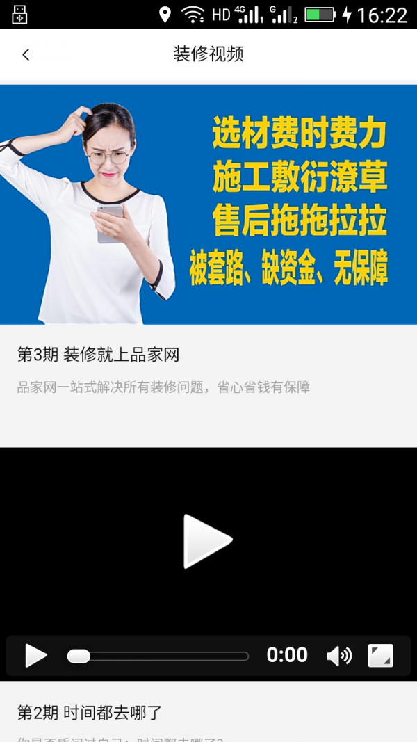 和房通app官方版图3