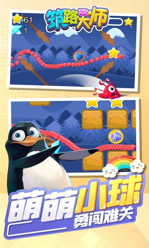筑路大师游戏安卓版图3