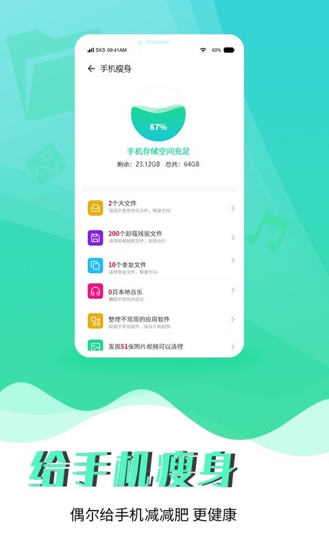 辰星清理大师app图2