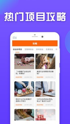 点点来钱app官方版图2