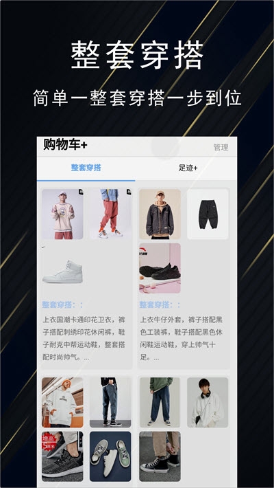 男装盒子图2
