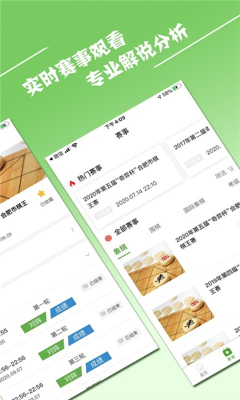 棋言app图2