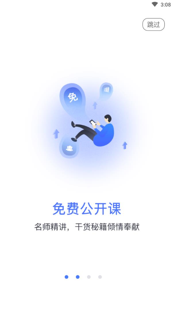 乐学app手机版图2