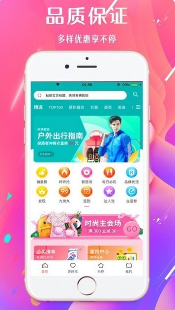 番薯购物app最新版图1