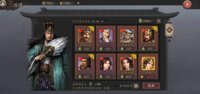 三国志威力无双武将好感度怎么获得？武将好感度提升攻略图片4