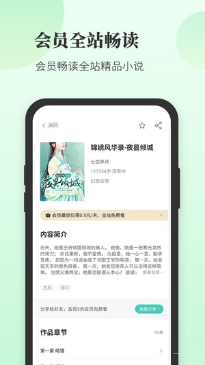 豆花阅读app官方版图2