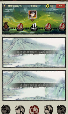 暴走大侠模拟器版图1