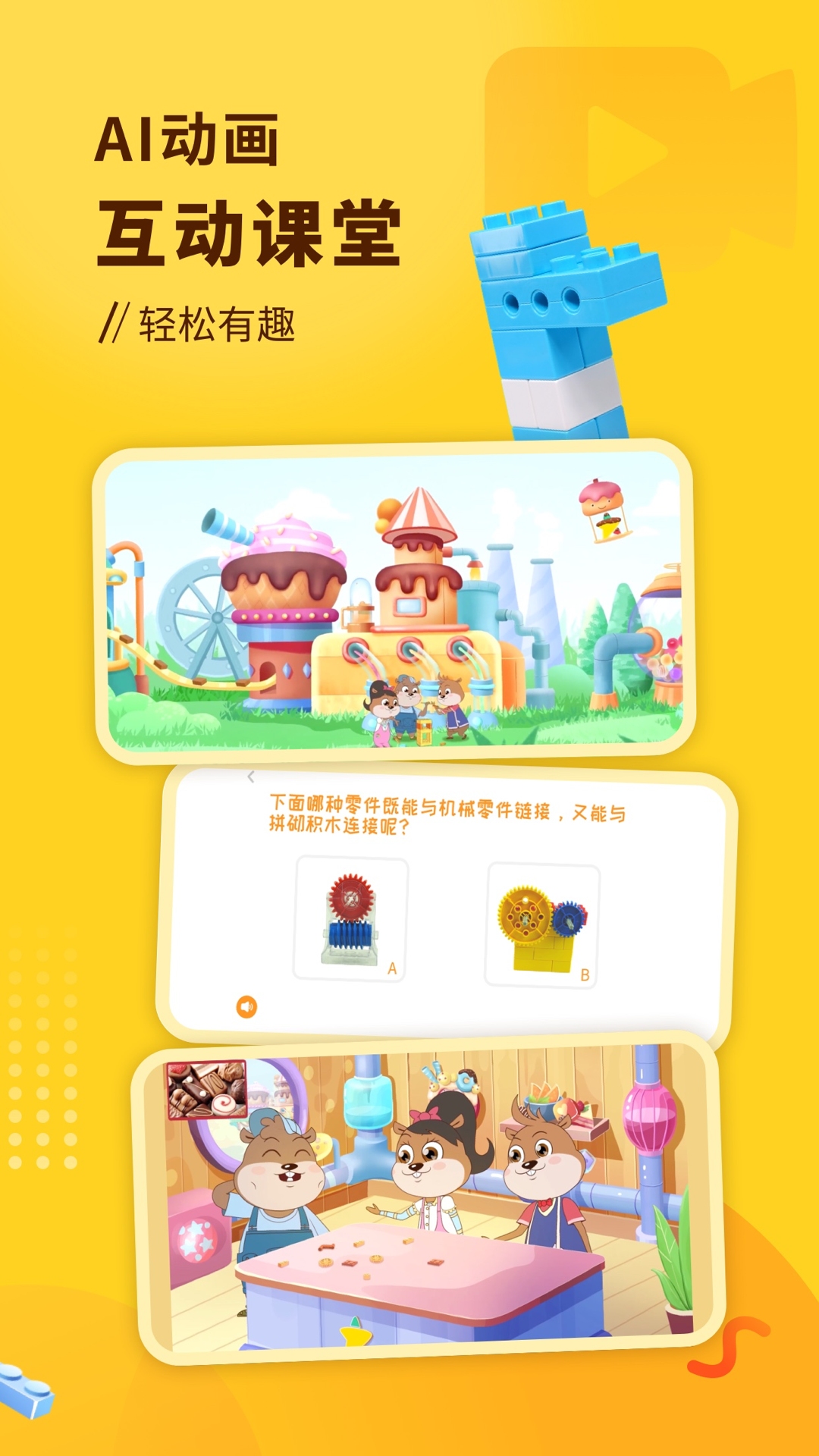 小河狸创客app官方版图3