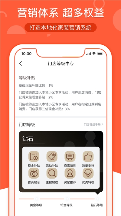 小美商家通app官方版图3