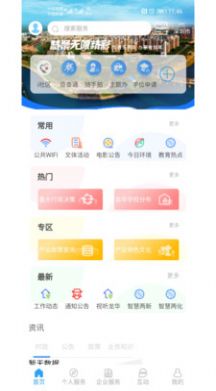 i龙华app官方版图3