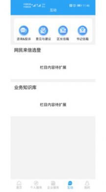 i龙华app官方版图1